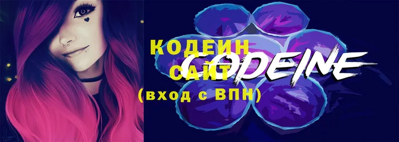 Кодеин напиток Lean (лин)  даркнет формула  Спасск  купить наркоту 