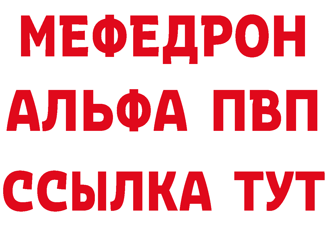 МЕТАДОН мёд вход сайты даркнета МЕГА Спасск